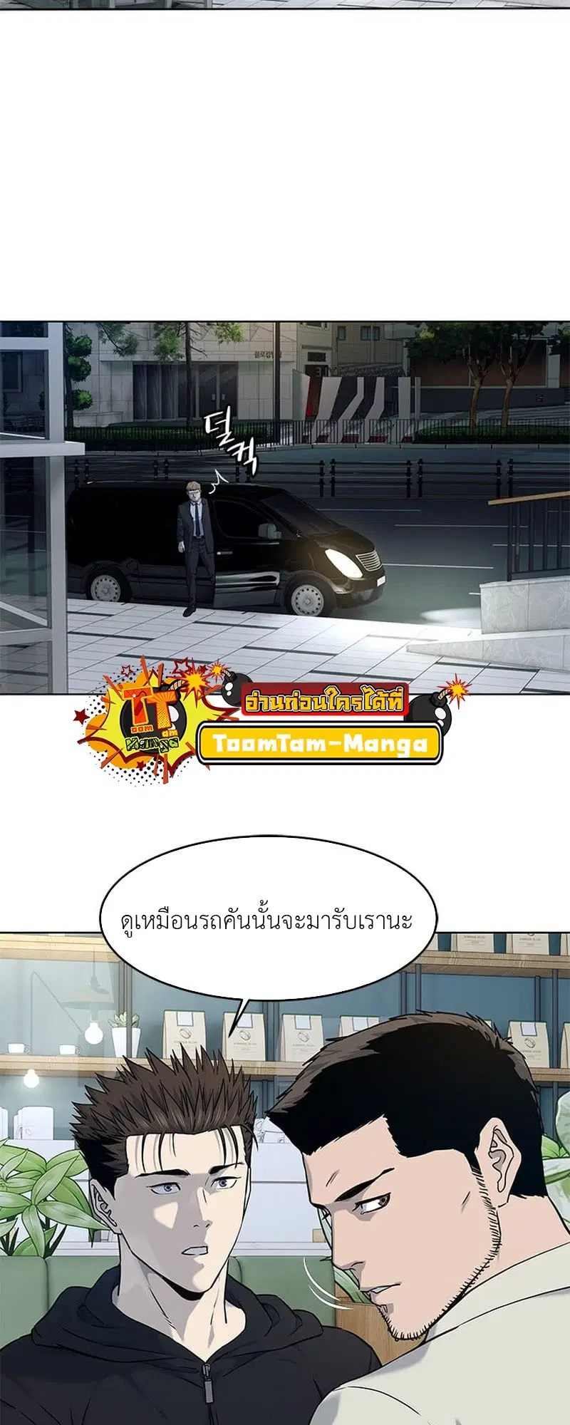 God of Blackfield ตอนที่ 160 หน้า 52