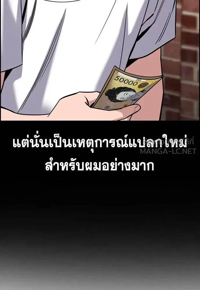 True Education ตอนที่ 216 หน้า 18