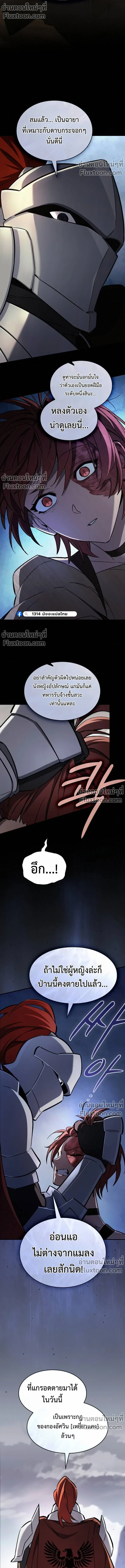 The Sword-Eating Swordmaster ซอร์ดมาสเตอร์ผู้กลืนกินศาสตรา ตอนที่ 9 หน้า 15