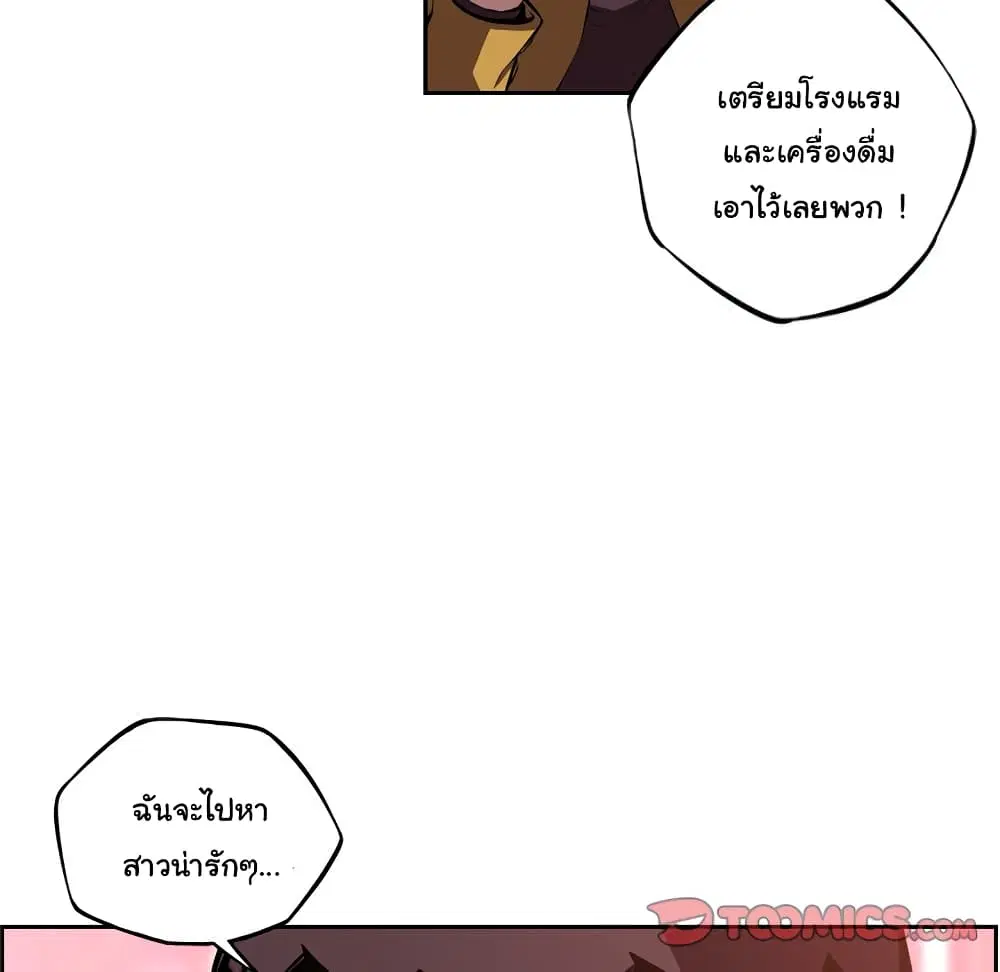 SuperNova ตอนที่ 127 หน้า 87