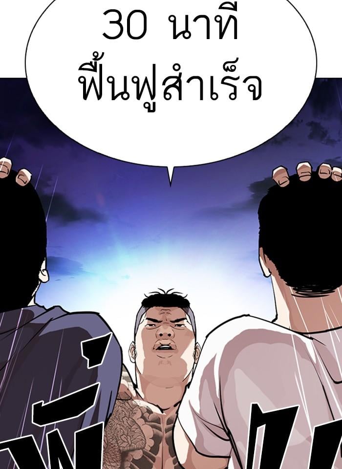 Lookism ตอนที่ 275 หน้า 82