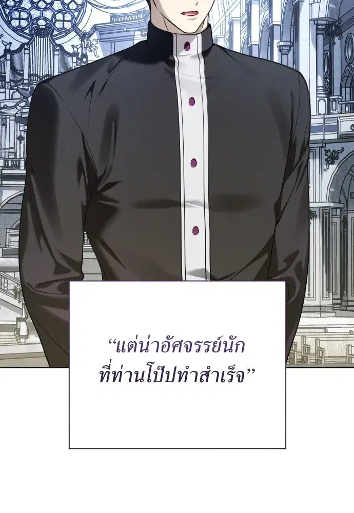 Your Throne ตอนที่ 259 หน้า 41