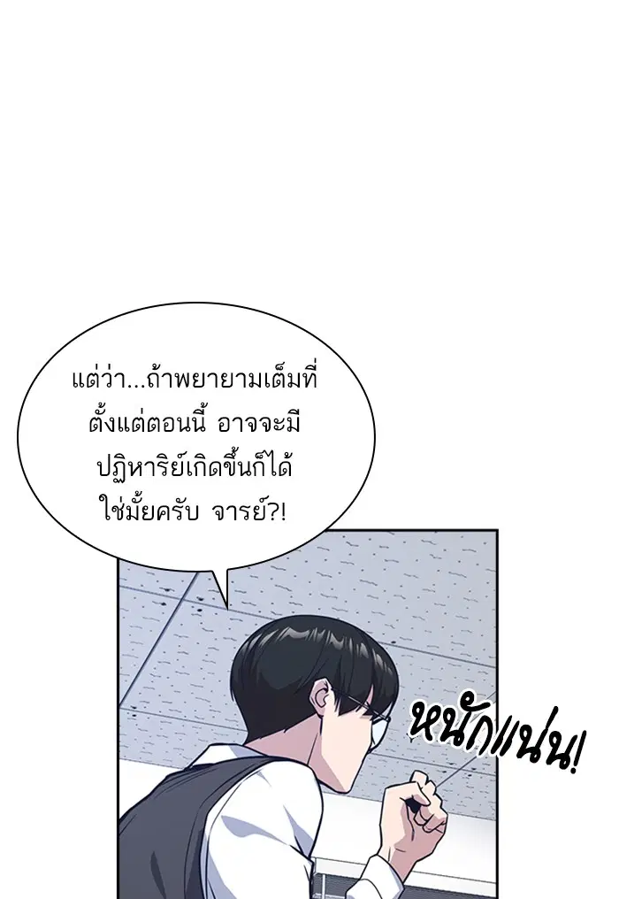 Study Group ตอนที่ 33 หน้า 78