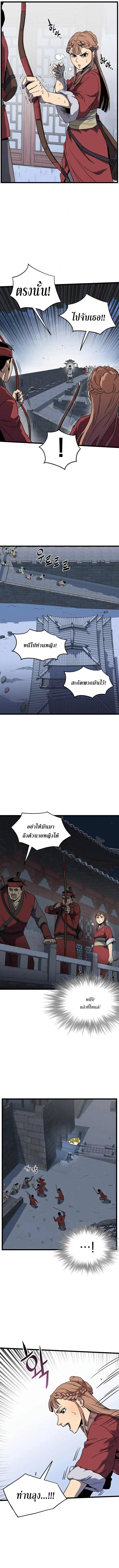 Murim Login ตอนที่ 82 หน้า 12