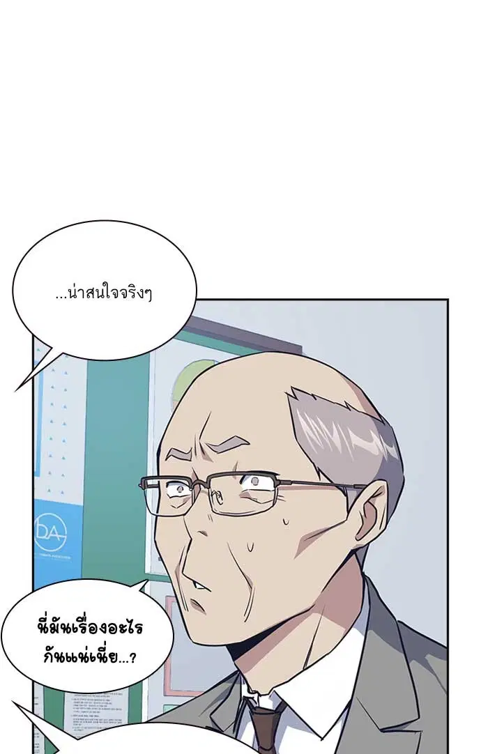 Study Group ตอนที่ 8 หน้า 63