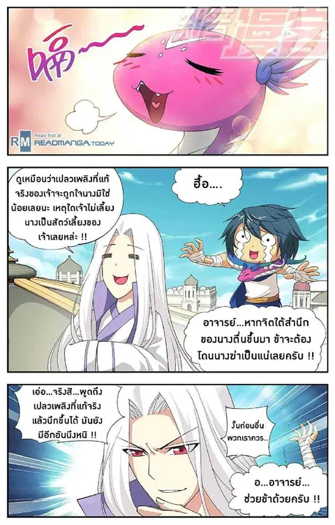 Doupo Cangqiong ตอนที่ 51 หน้า 13