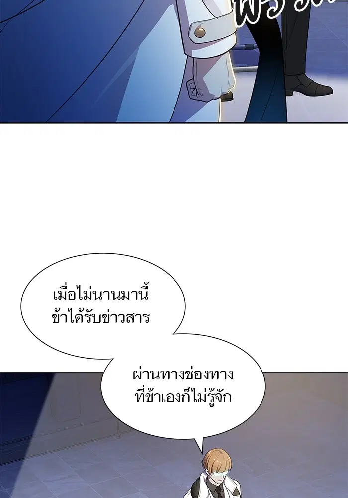 Tower of God ตอนที่ 555 หน้า 70
