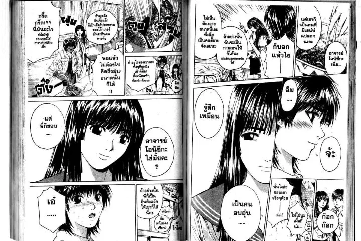 GTO : Great Teacher Onizuka ตอนที่ 156 หน้า 8