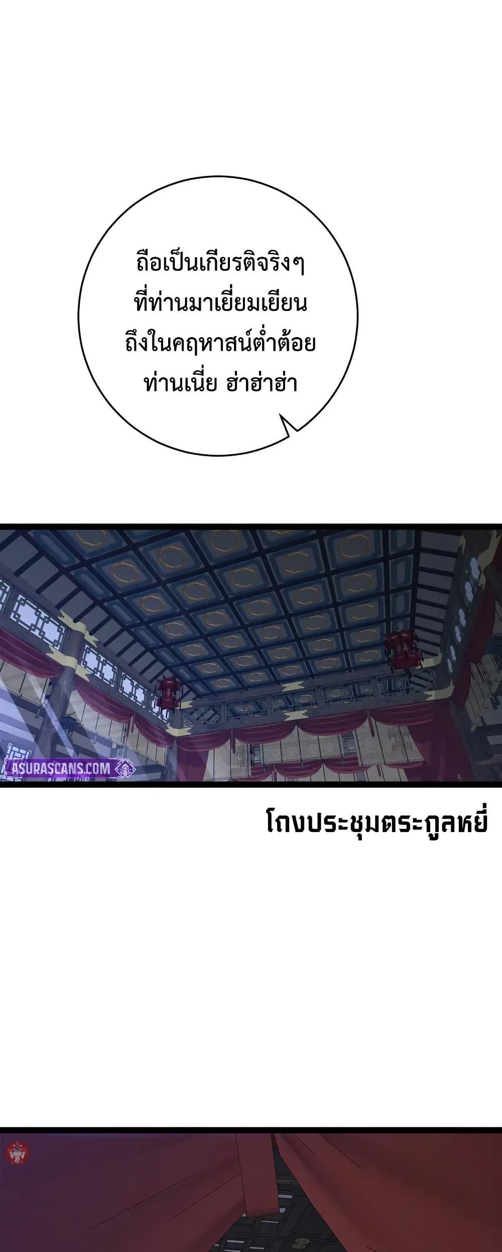 Your Talent is Mine พรสวรรค์นายฉันขอนะ ตอนที่ 98 หน้า 2