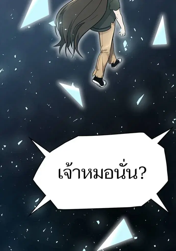 Tower of God ตอนที่ 648 หน้า 206