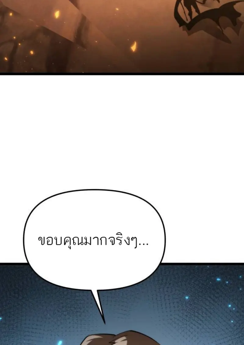 Reincarnator ผู้หวนคืน ตอนที่ 107 หน้า 14