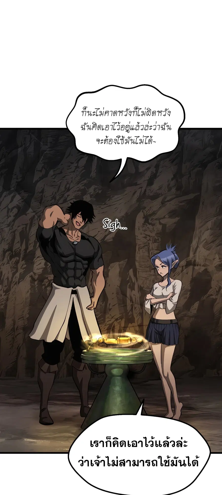 Survival Of Blade King ตอนที่ 229 หน้า 21
