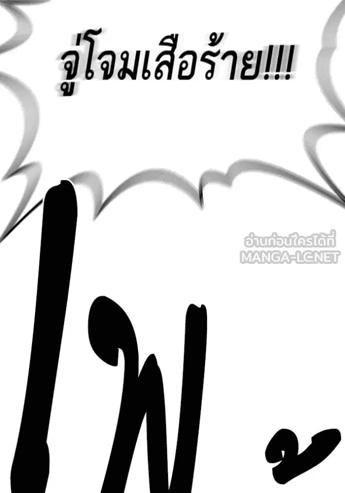 Study Group ตอนที่ 286 หน้า 87