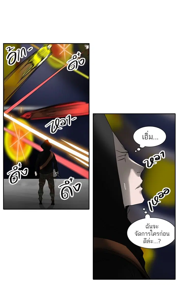 Tower of God ตอนที่ 255 หน้า 57