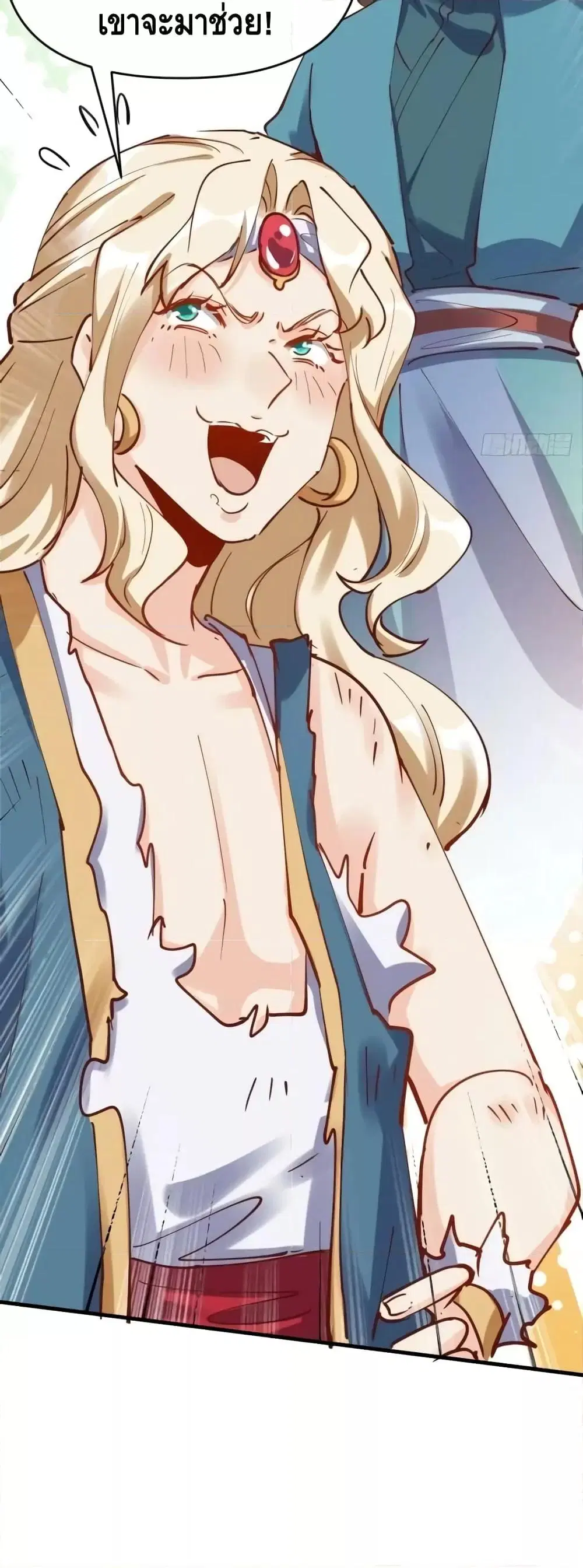 It Turns Out That I Am A Big Cultivator ตอนที่ 143 หน้า 17