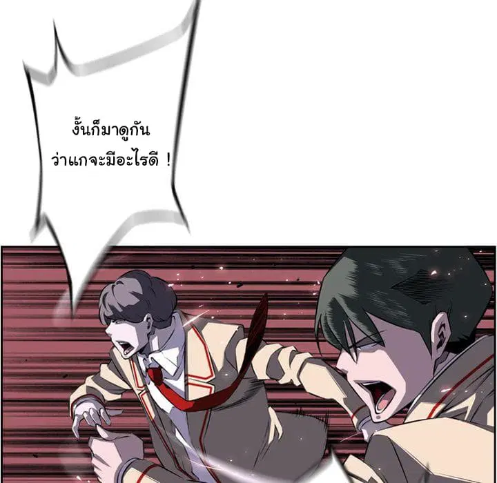 SuperNova ตอนที่ 68 หน้า 74