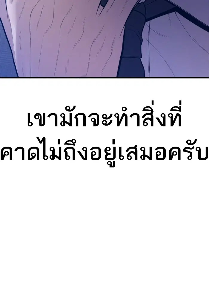 Manager Kim ตอนที่ 119 หน้า 199