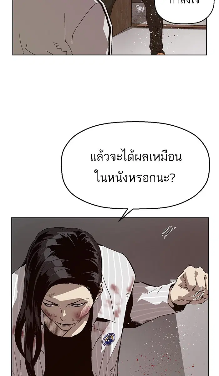 Weak Hero ตอนที่ 151 หน้า 24