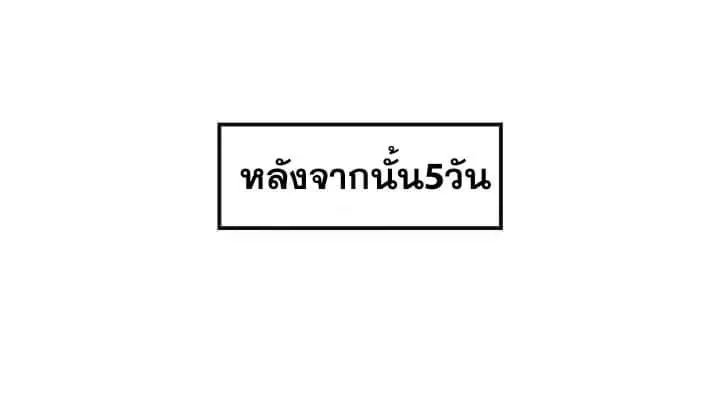 The Undefeatable Swordsman ตอนที่ 59 หน้า 45