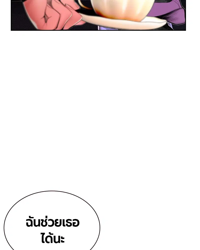 Jungle Juice ตอนที่ 30 หน้า 31