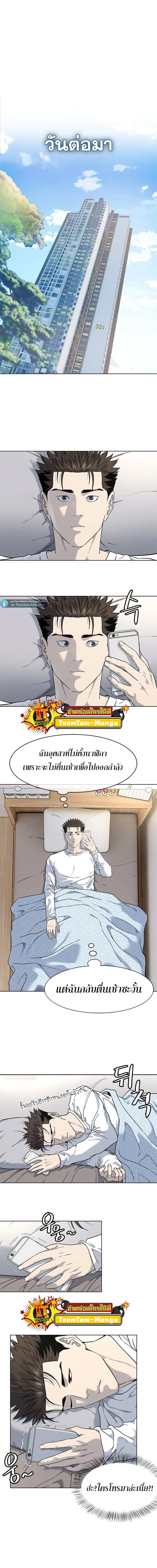 God of Blackfield ตอนที่ 128 หน้า 5