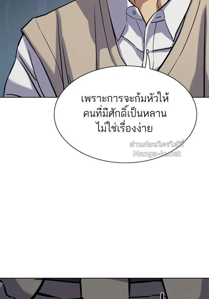 Reborn Rich ตอนที่ 128 หน้า 141