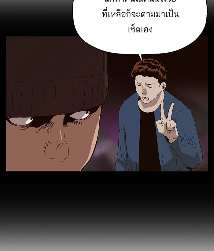 Weak Hero ตอนที่ 147 หน้า 25