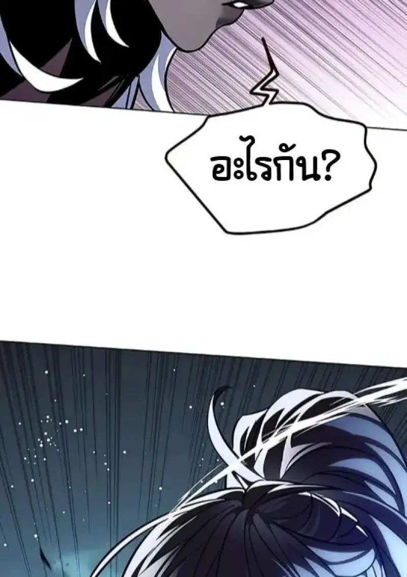 Eleceed ตอนที่ 378 หน้า 35