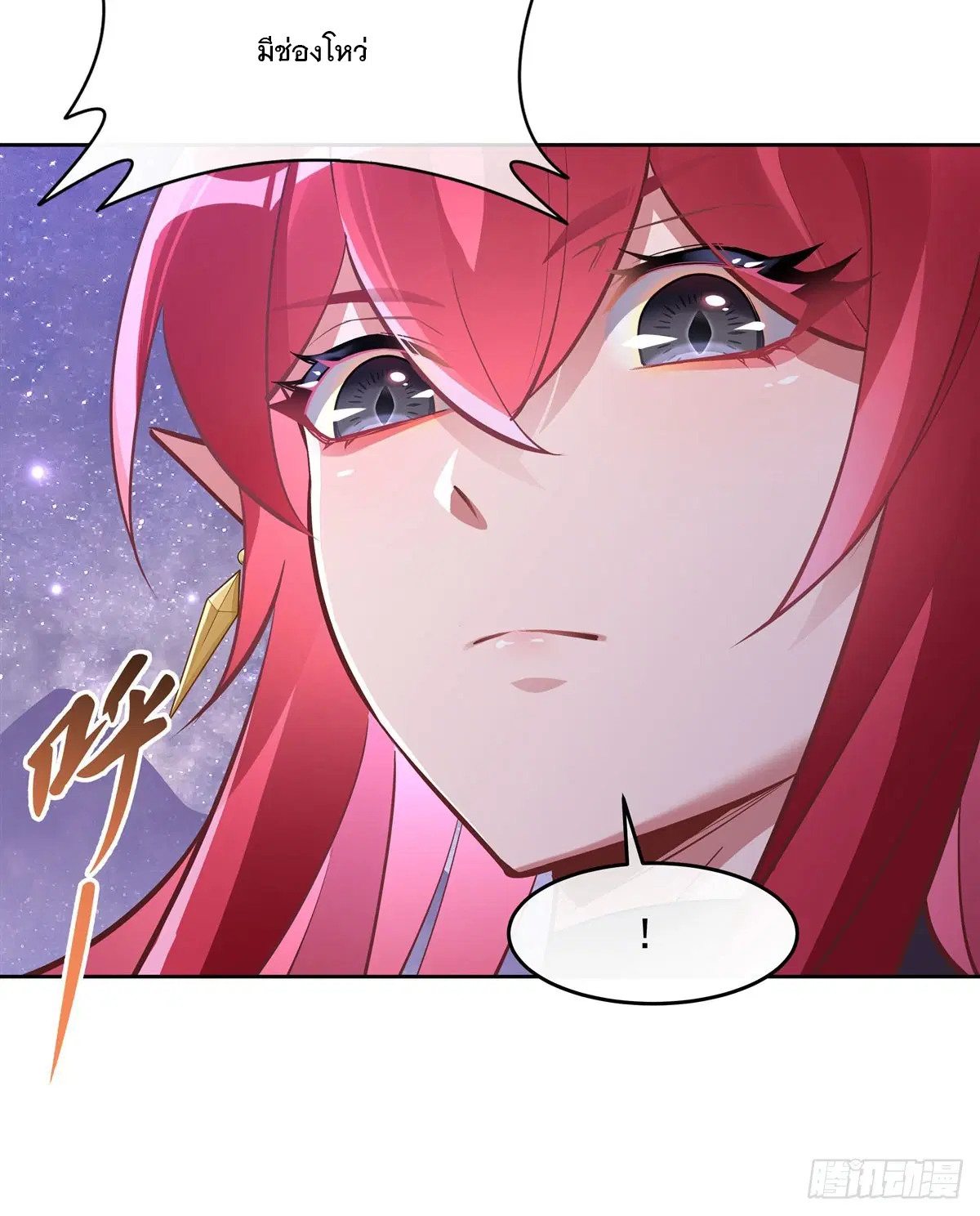 My Female Disciples are all Future Masters of the Heavens ตอนที่ 145 หน้า 29