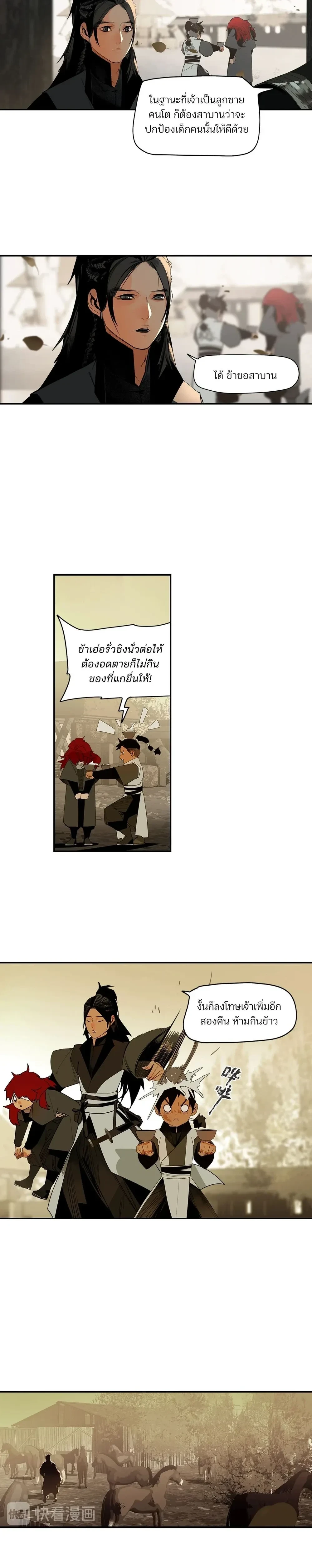This Star – ดวงดาวดวงนี้ ตอนที่ 2 หน้า 13