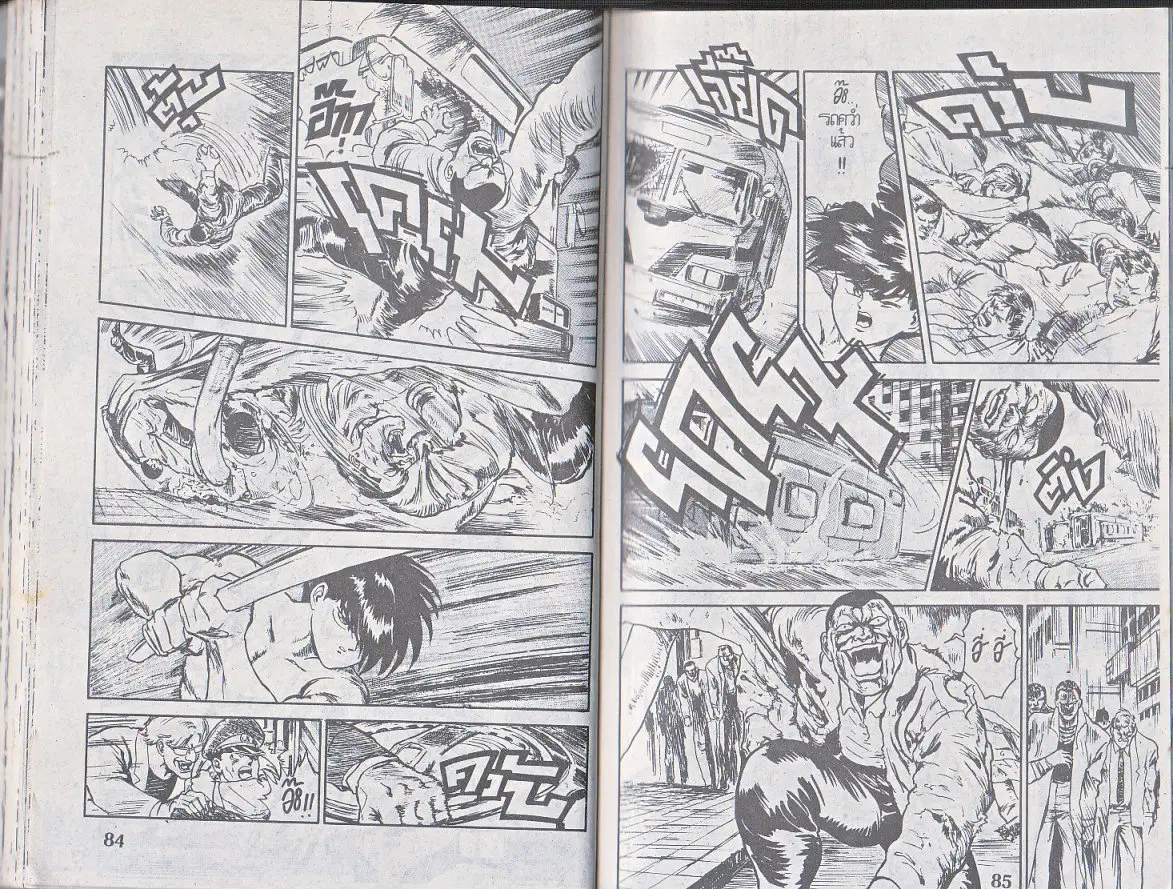 Makai Toshi Hunter ตอนที่ 108 หน้า 3