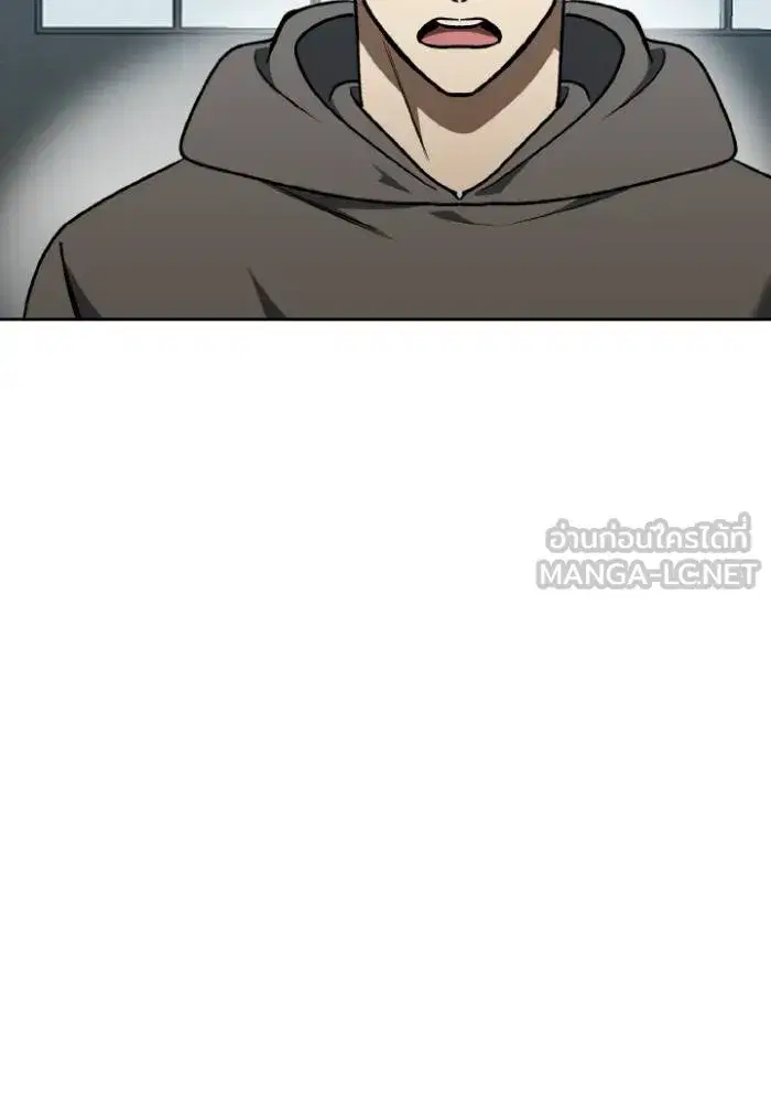 King of the Octagon ตอนที่ 97 หน้า 81