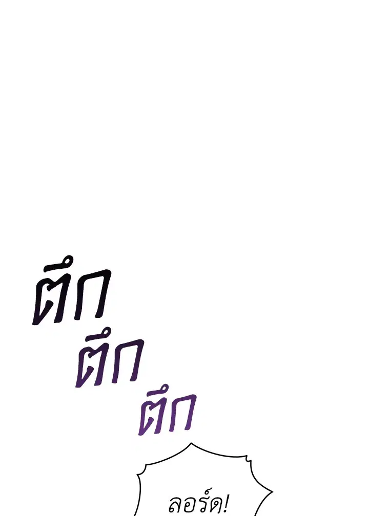 The Descent of the Demonic Master ตอนที่ 154 หน้า 18