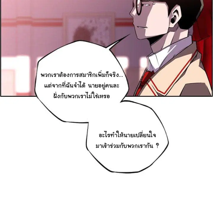 SuperNova ตอนที่ 99 หน้า 26