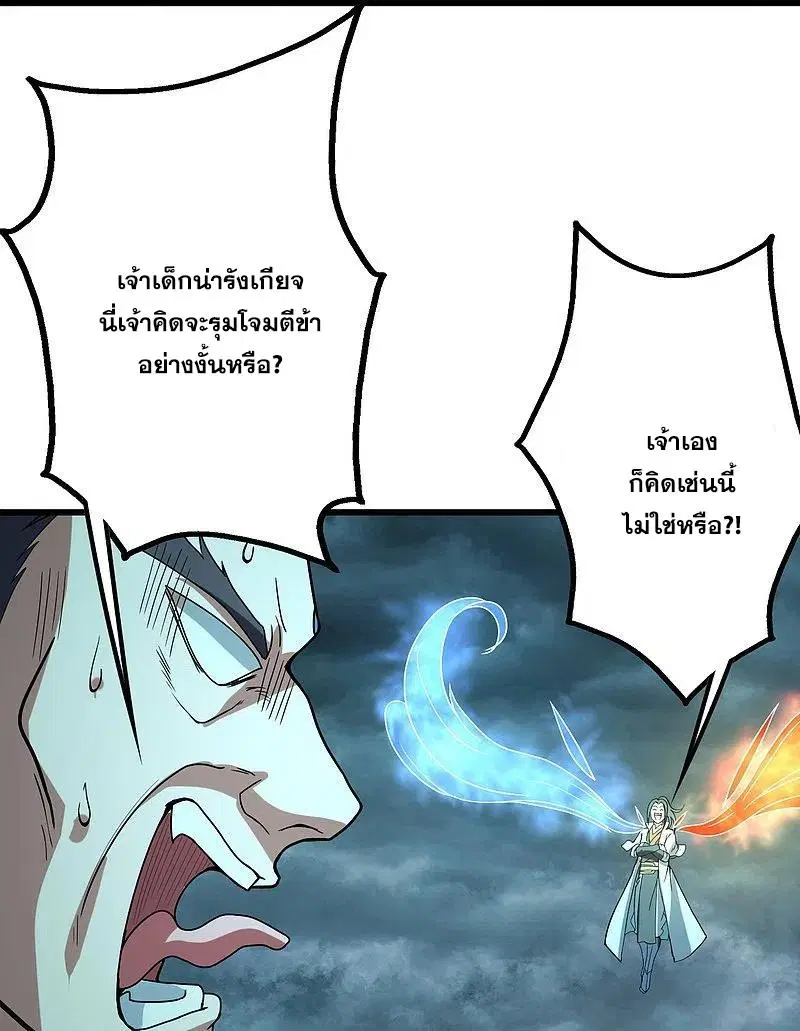 Matchless Emperor ตอนที่ 290 หน้า 20