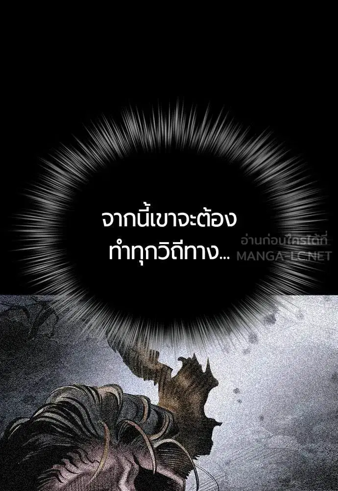 Jungle Juice ตอนที่ 175 หน้า 180
