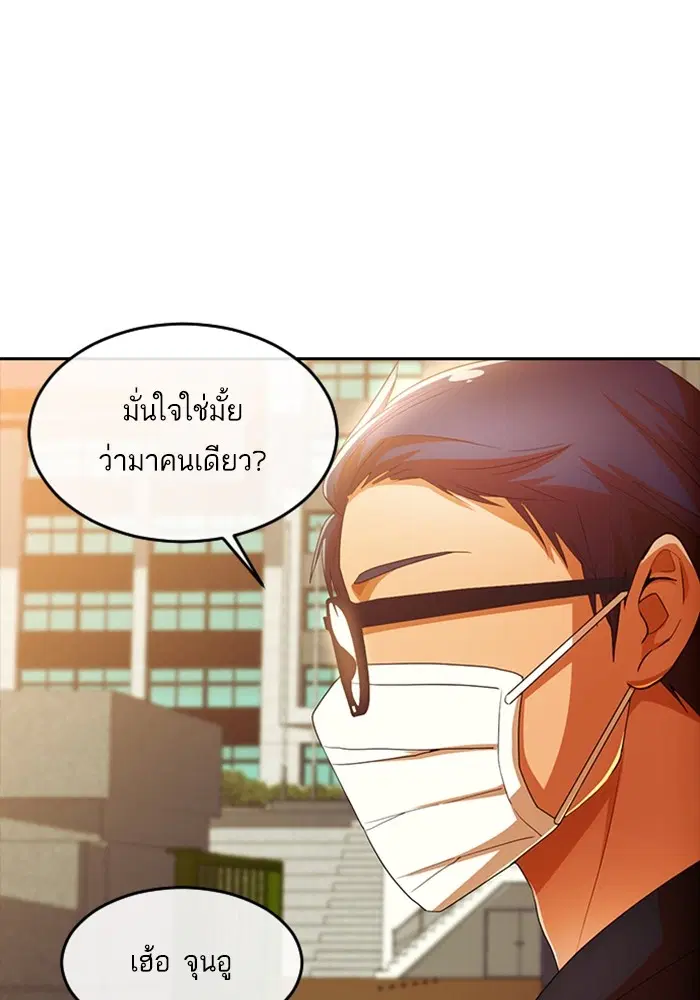 Random Chat ตอนที่ 305 หน้า 89