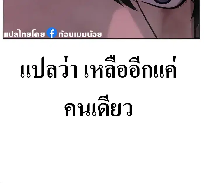 Quest Supremacy ตอนที่ 127 หน้า 5