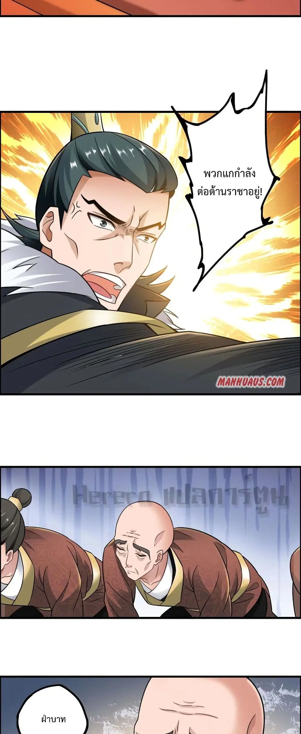 Super Warrior in Another World ตอนที่ 167 หน้า 30