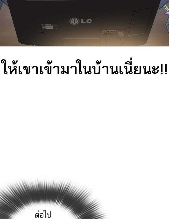 How to Fight ตอนที่ 1 หน้า 172