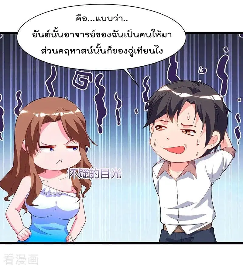 Rebirth Abandoned Less Return ตอนที่ 58 หน้า 25