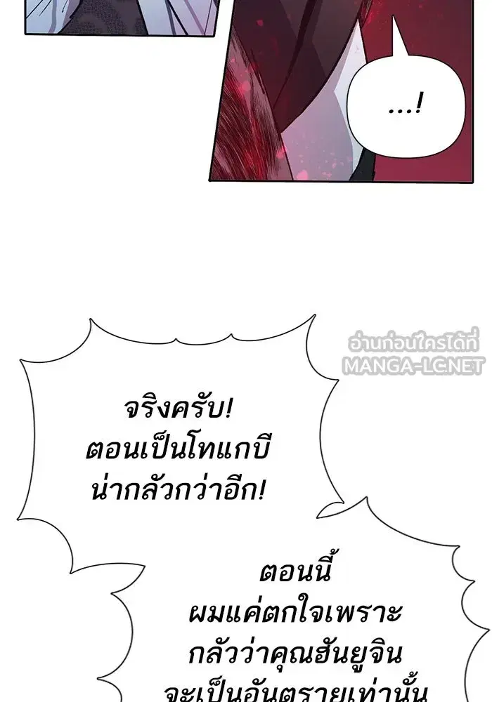 The S-Classes That I Raised (My S-Class Hunters) ตอนที่ 67 หน้า 42