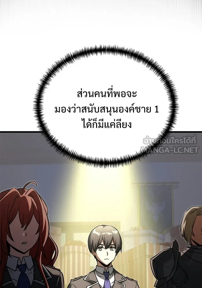 Terminally-Ill Genius Dark Knight อัศวินดำล่าท้าเวลา ตอนที่ 145 หน้า 15