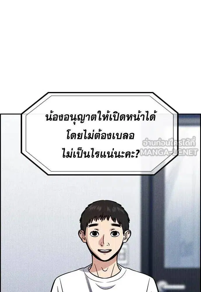 True Education ตอนที่ 214 หน้า 53