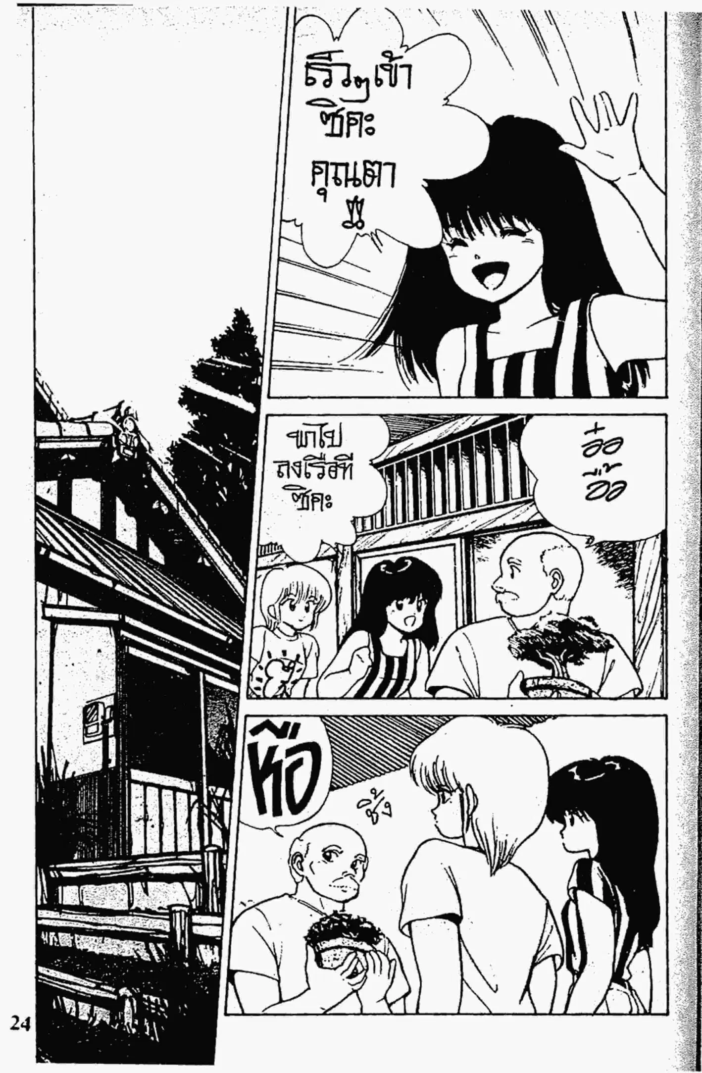 Kimagure Orange☆Road ตอนที่ 151 หน้า 2
