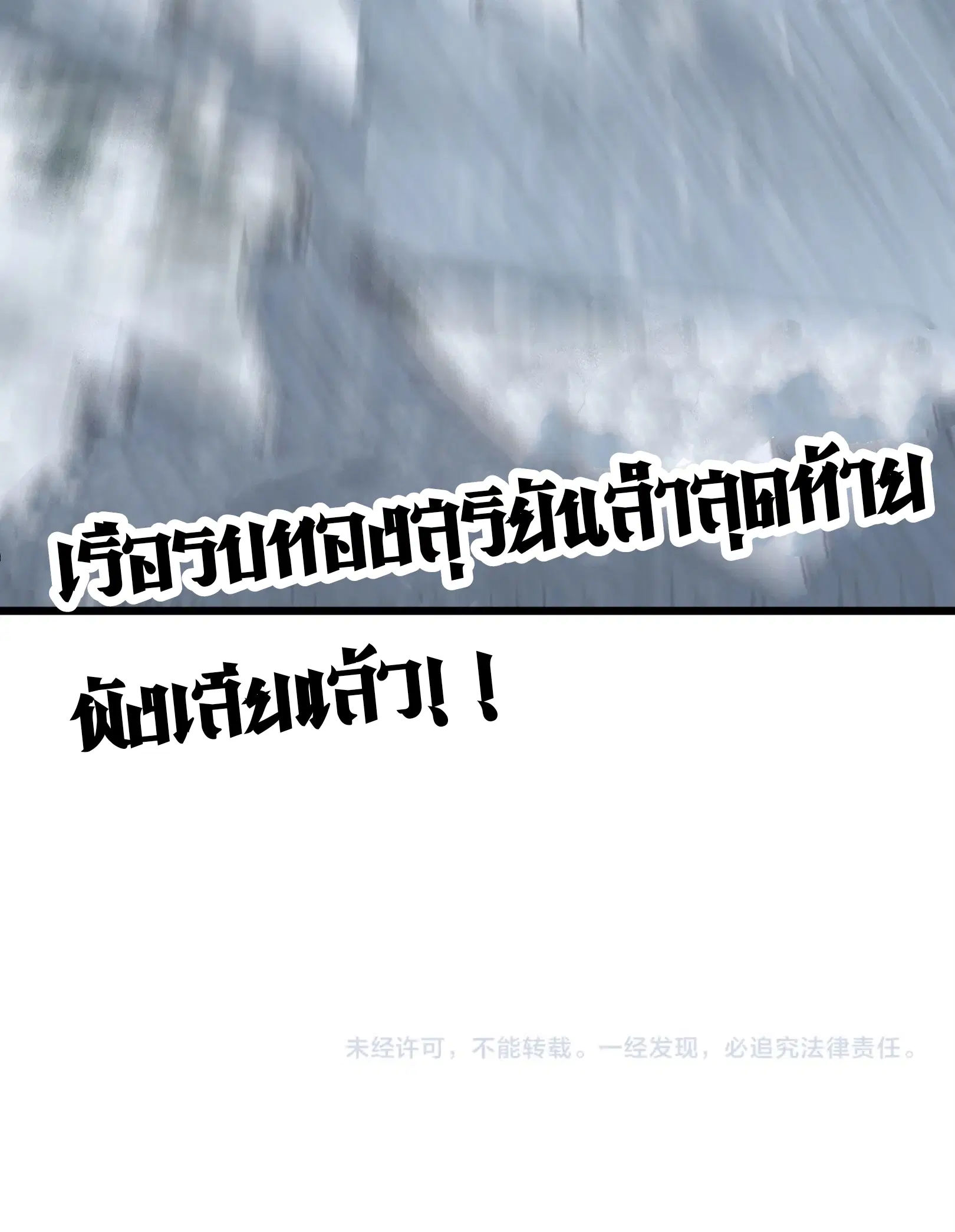 The Eternal Supreme ตอนที่ 333 หน้า 61