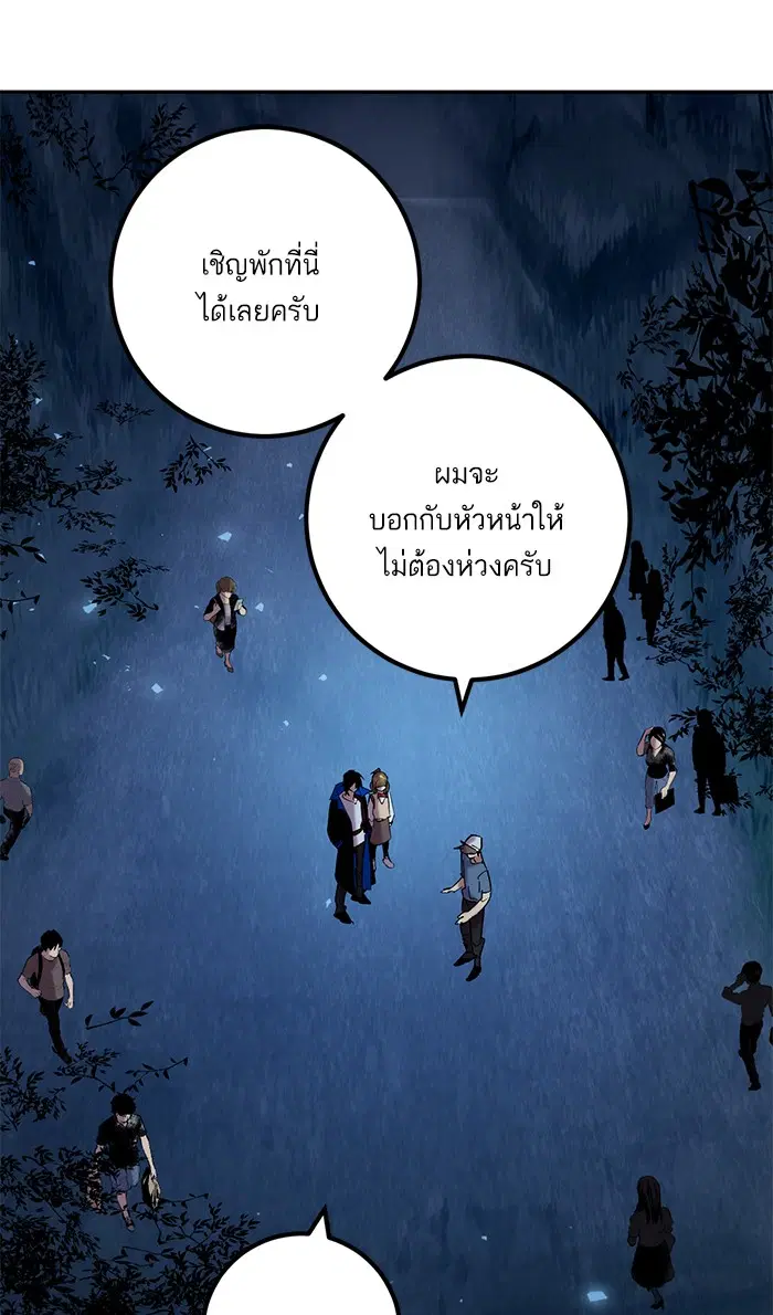 Return to Player ตอนที่ 28 หน้า 82