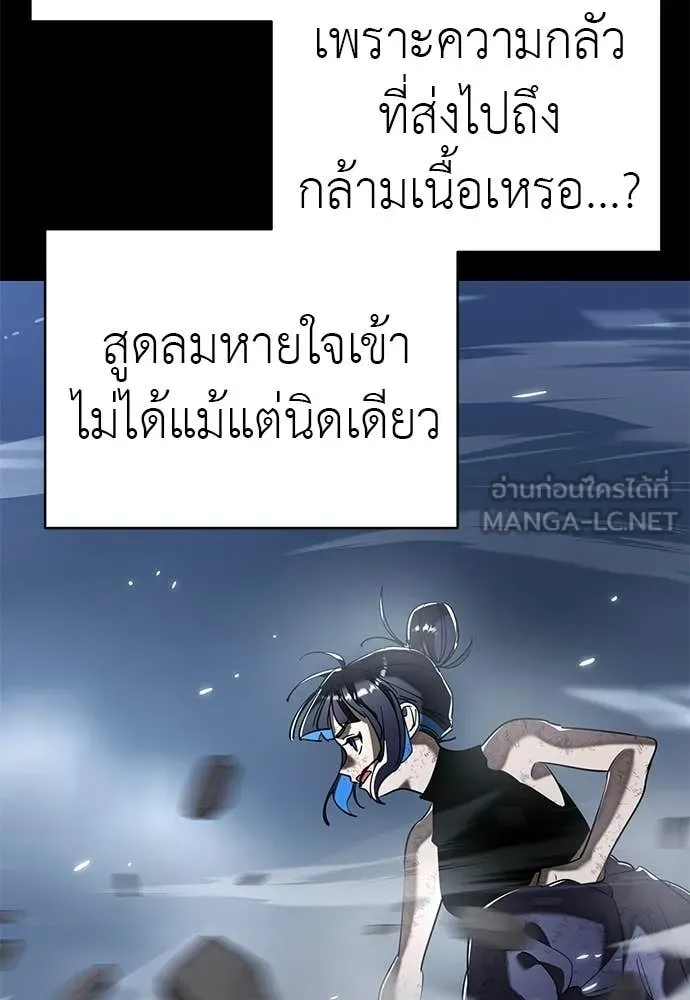 Reincarnation Path of The Underworld King ยอมรา ผู้พิพากษาจากนรก ตอนที่ 110 หน้า 22