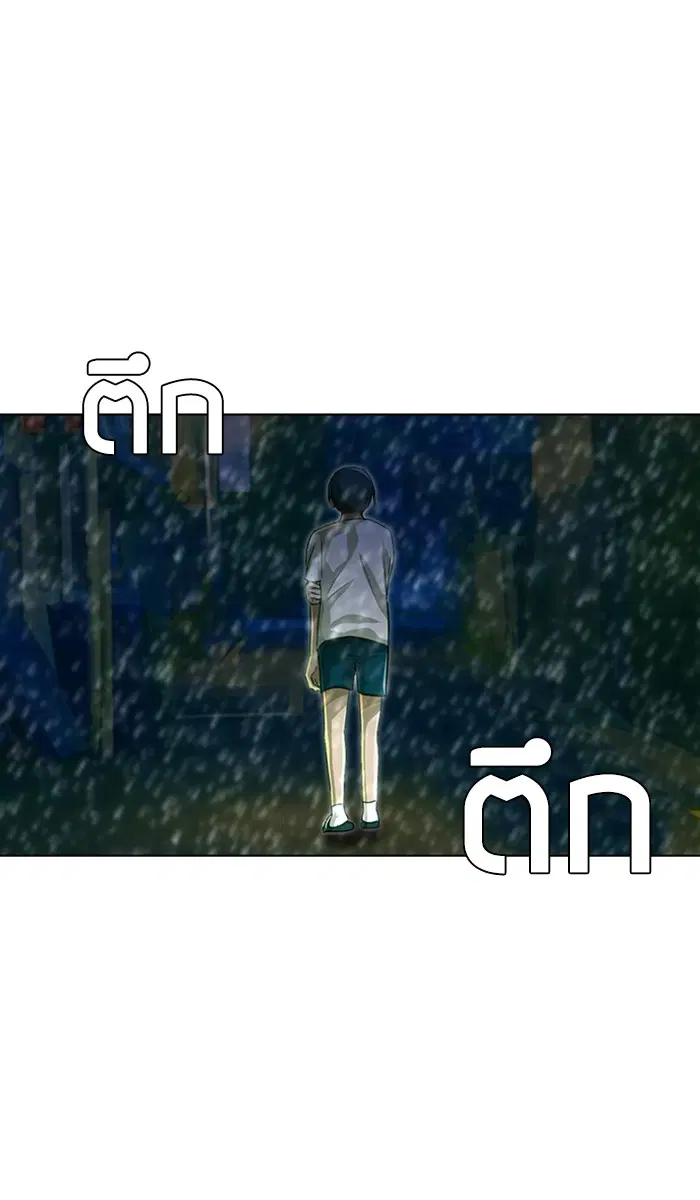 Random Chat ตอนที่ 46 หน้า 75