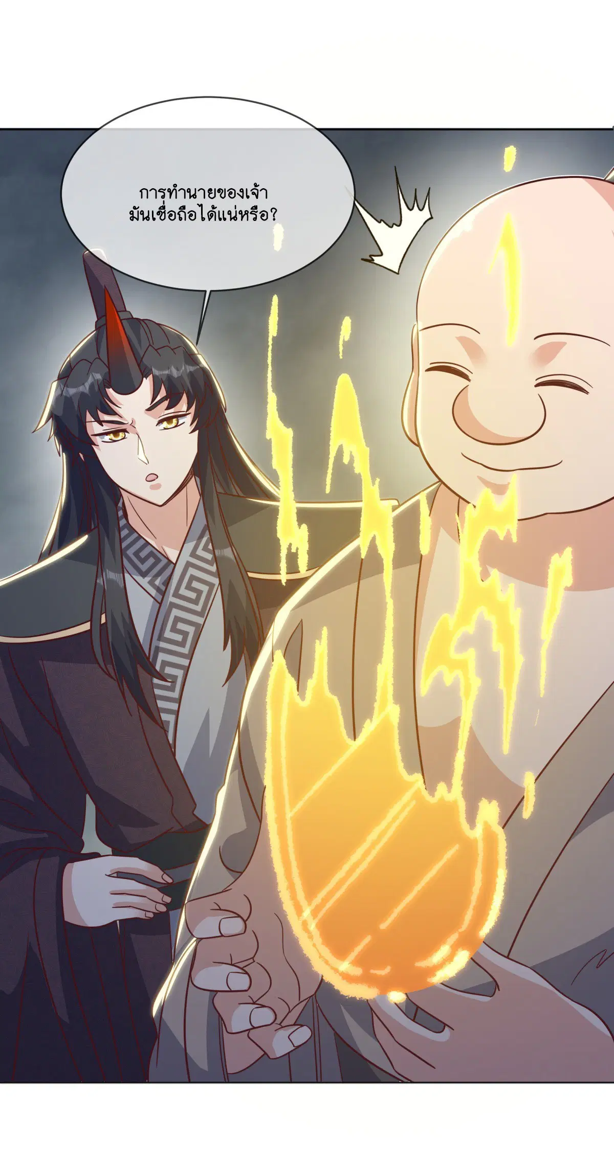 Peerless Battle Spirit ตอนที่ 705 หน้า 27